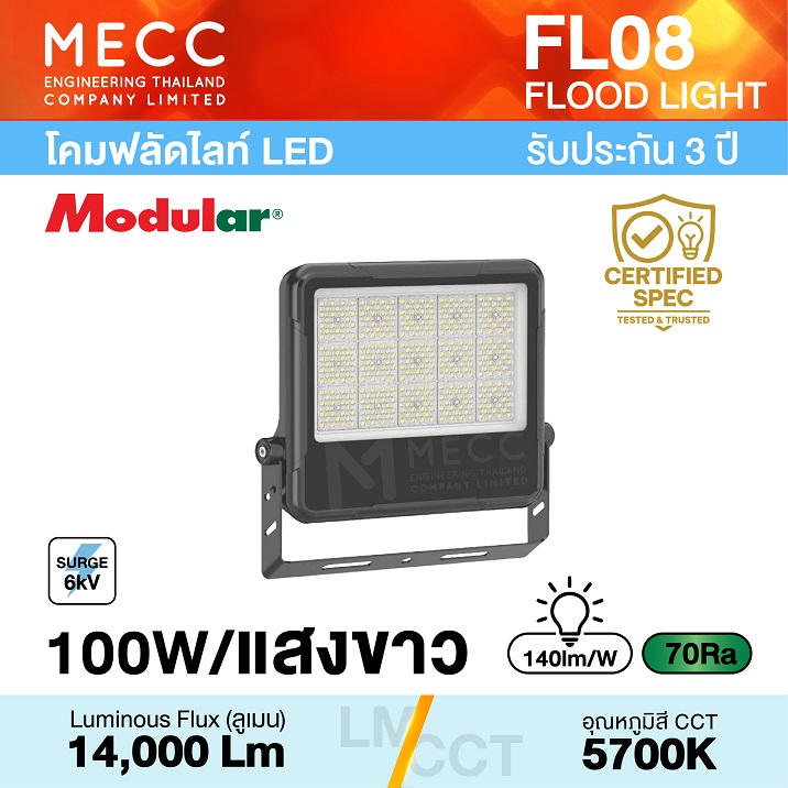 โคมฟลัดไลท์ Floodlight LED 100W 5700K 14,000lm รุ่น FL08 แสงขาว