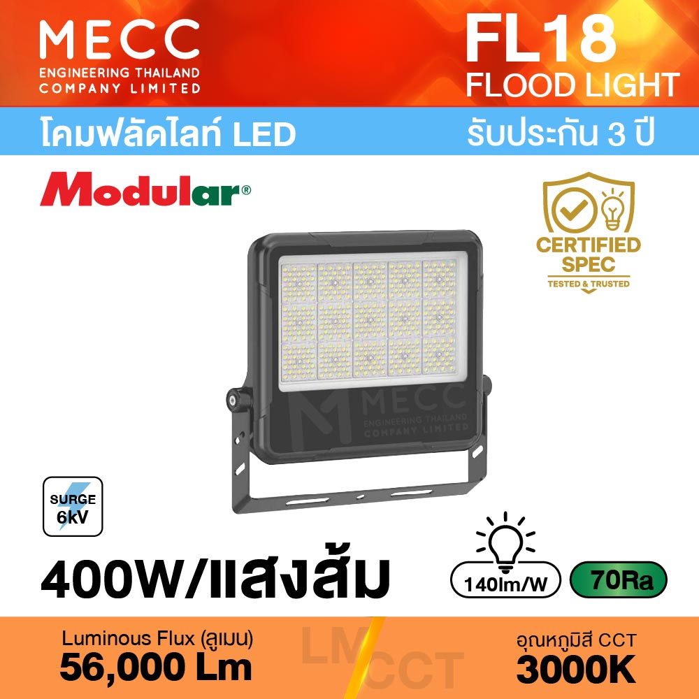 โคมฟลัดไลท์ Floodlight LED 400W 3000K 56,000lm รุ่น FL18 แสงส้ม