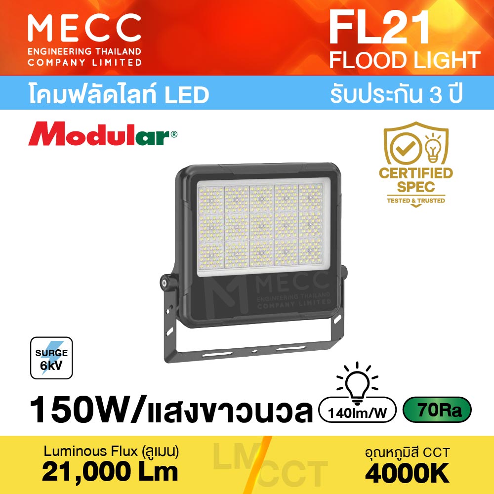 โคมฟลัดไลท์ Floodlight LED 150W 4000K 21,000lm รุ่น FL21 แสงขาวนวล