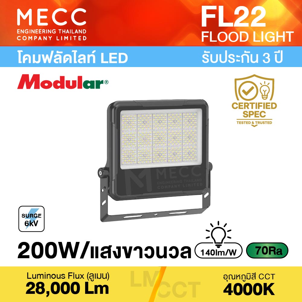 คมฟลัดไลท์ Floodlight LED 200W 4000K 28,000lm รุ่น FL22 แสงขาวนวล