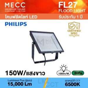 โคมฟลัดไลท์ Floodlight LED 150W 6500K 15,000lm รุ่น FL27 แสงขาว