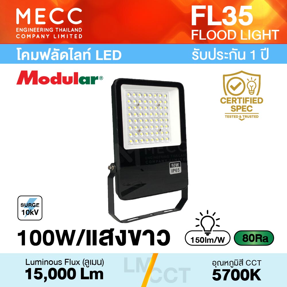 โคมฟลัดไลท์ Floodlight LED 100W 5700K 15,000lm รุ่น FL35 แสงขาว