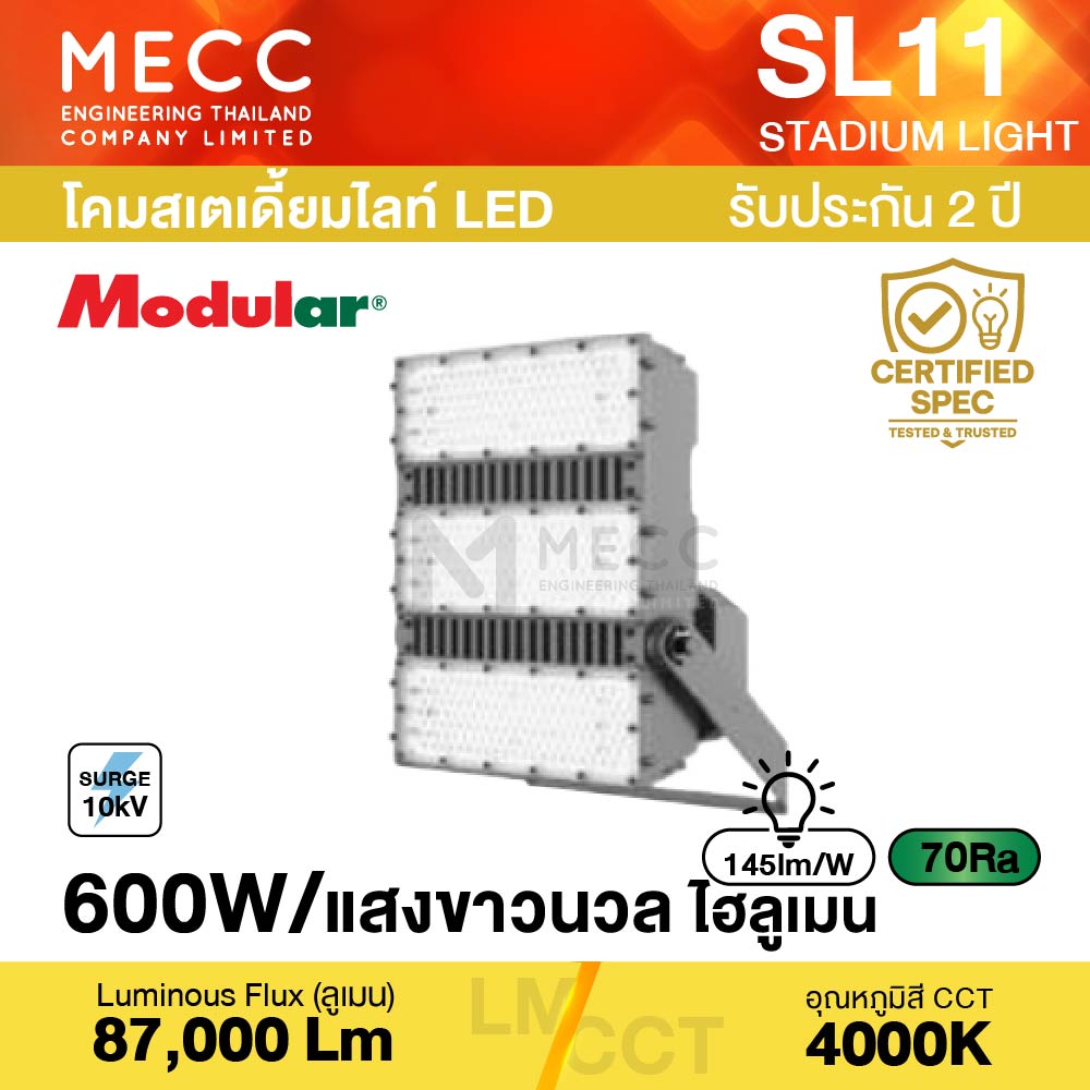 โคมสเตเดี้ยมไลท์ Stadiumlight LED 600W 4000K 87,000lm รุ่น SL11 แสงขาวนวล